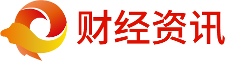 财经资讯